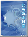 休想骗我当男主